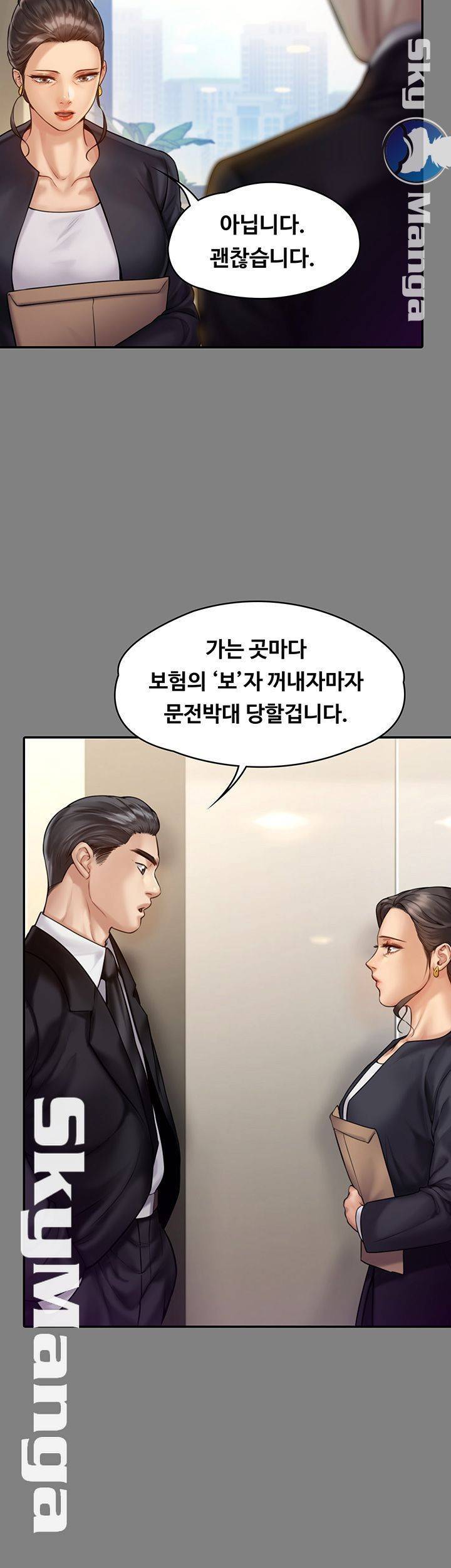 집주인 딸내미 148화 10