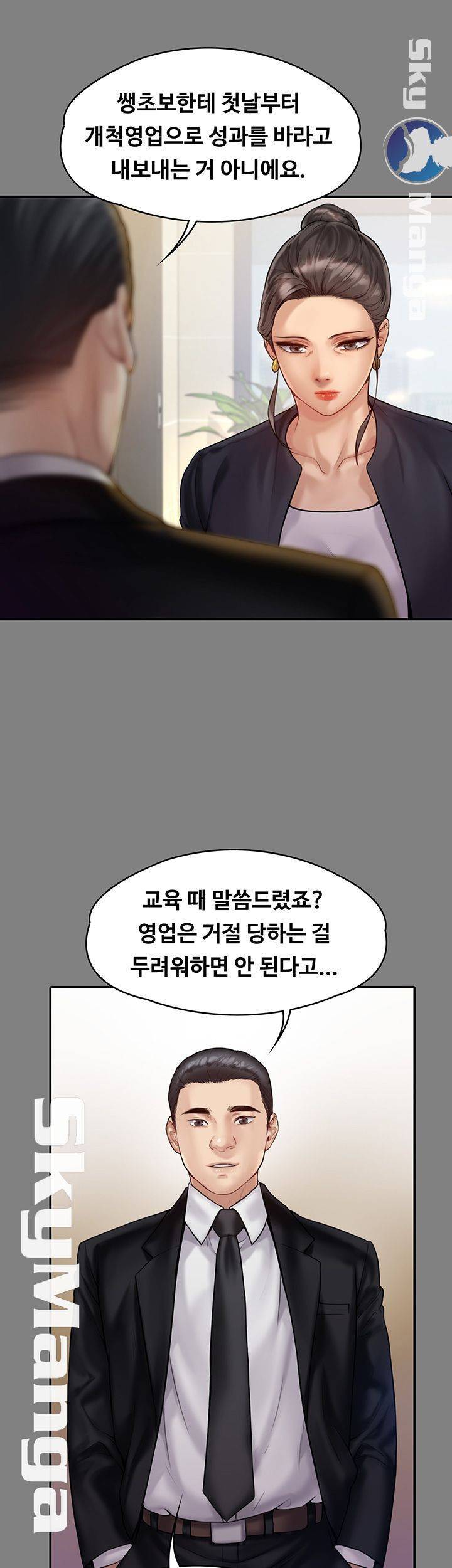 집주인 딸내미 148화 11