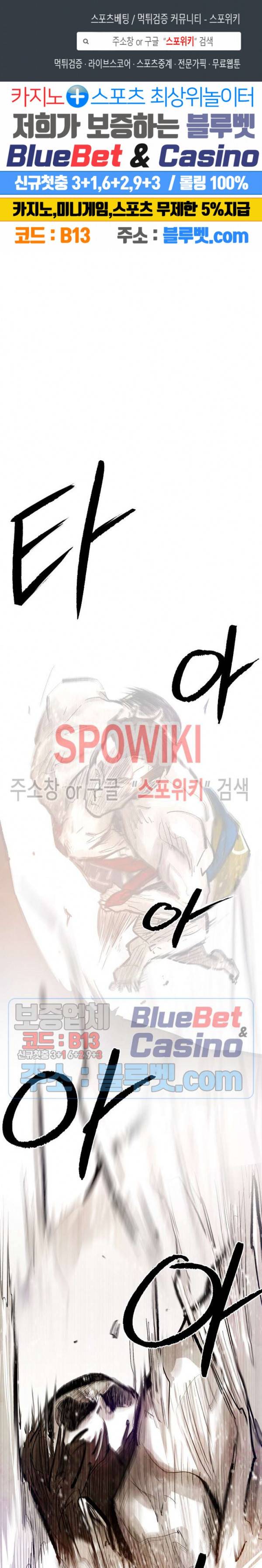 샌드보이 43화 1