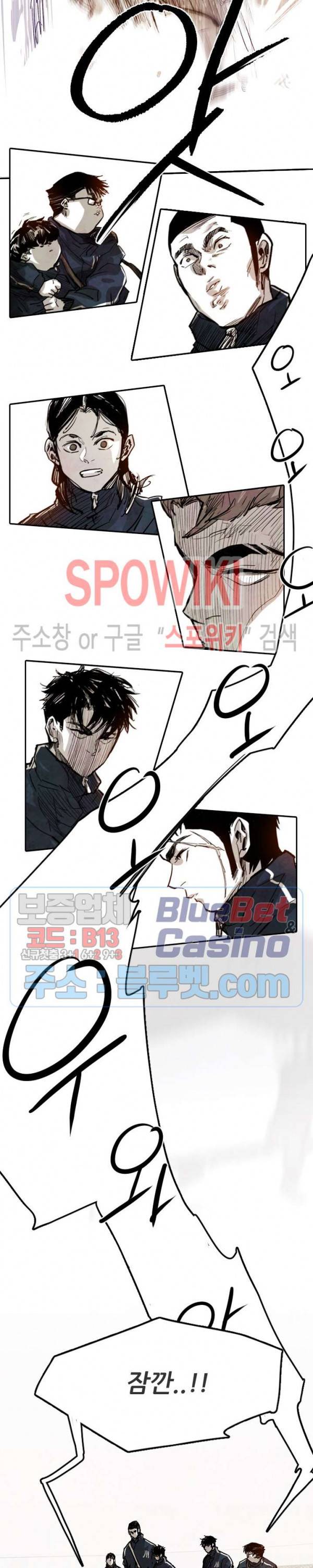 샌드보이 43화 2