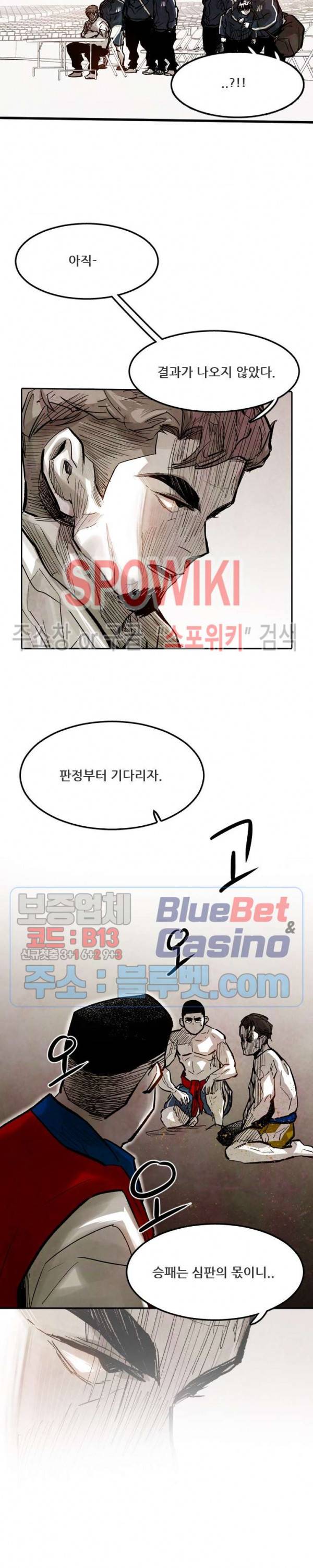 샌드보이 43화 3