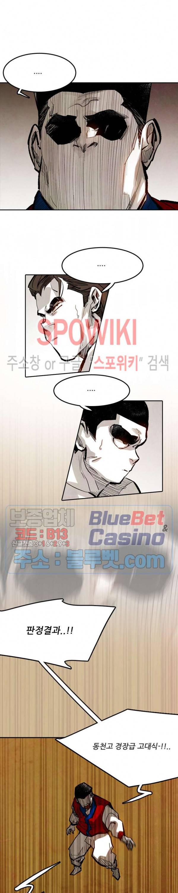 샌드보이 43화 4