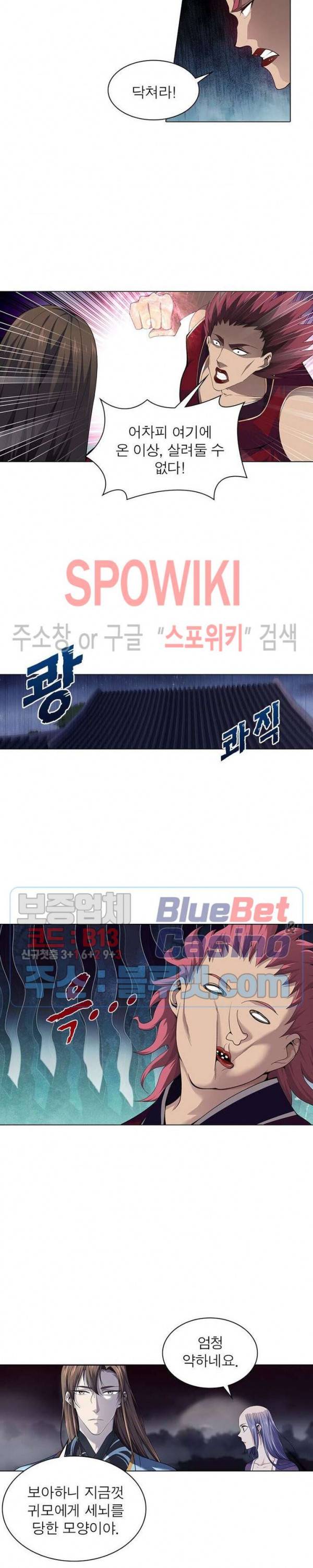목표는 만렙염라 56화 2