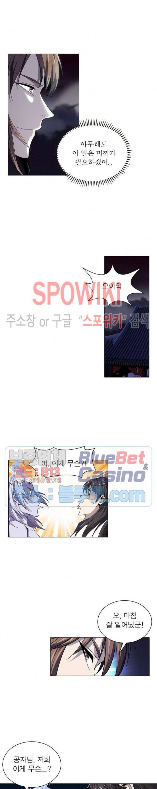 목표는 만렙염라 56화 3
