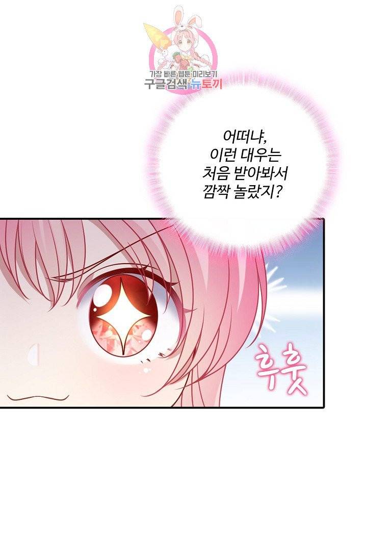 황녀의 생존법칙 44화 3