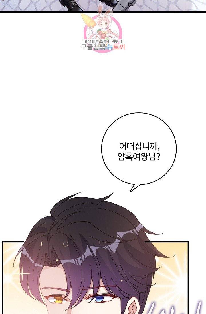 황녀의 생존법칙 44화 10