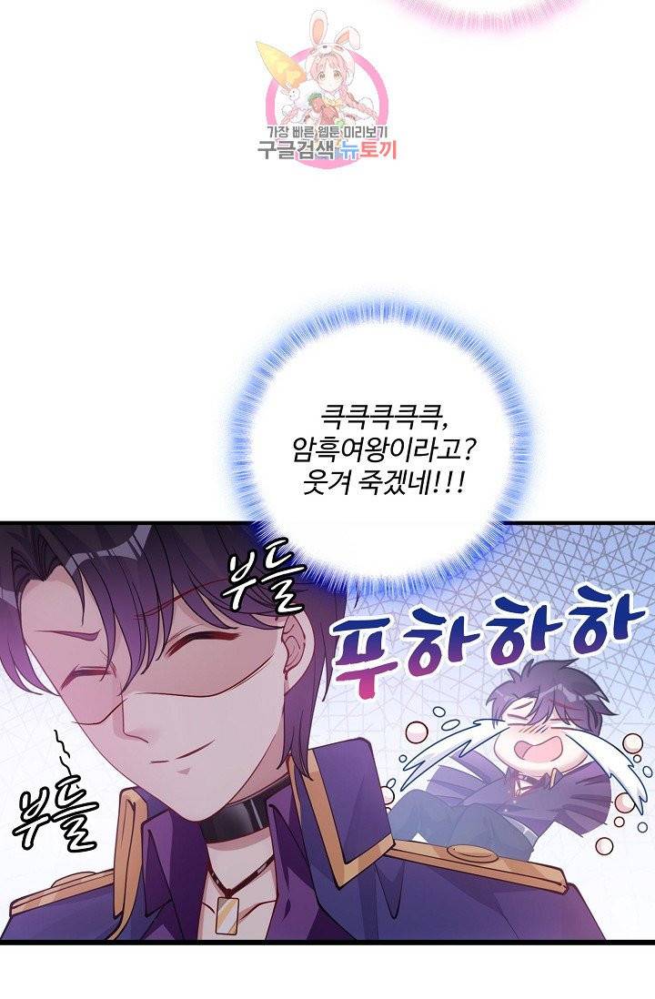 황녀의 생존법칙 44화 13