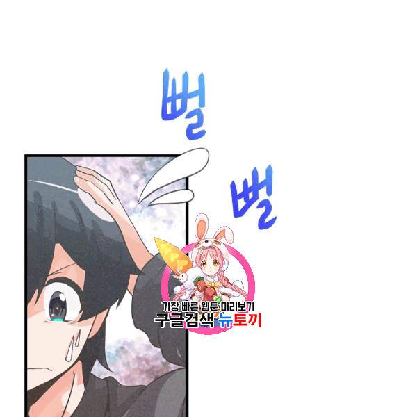 정령 농사꾼 32화 1