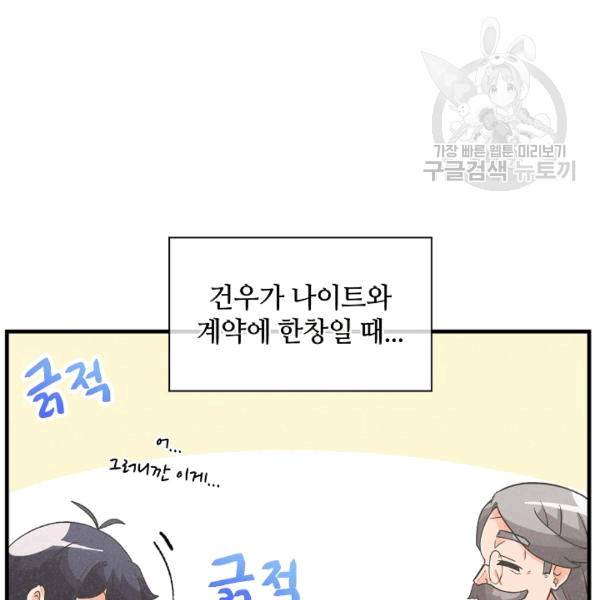 정령 농사꾼 32화 3