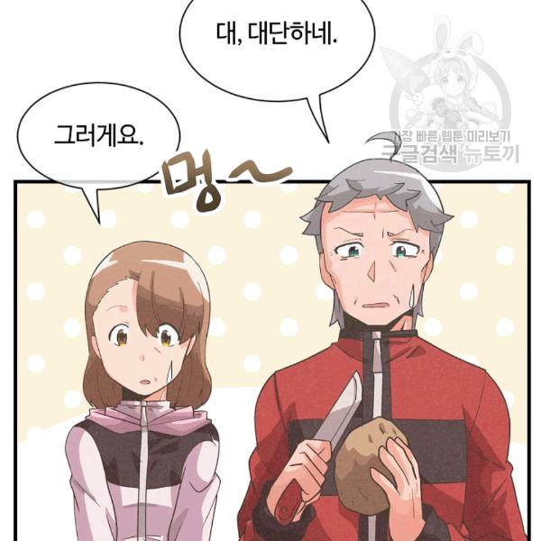 정령 농사꾼 32화 7