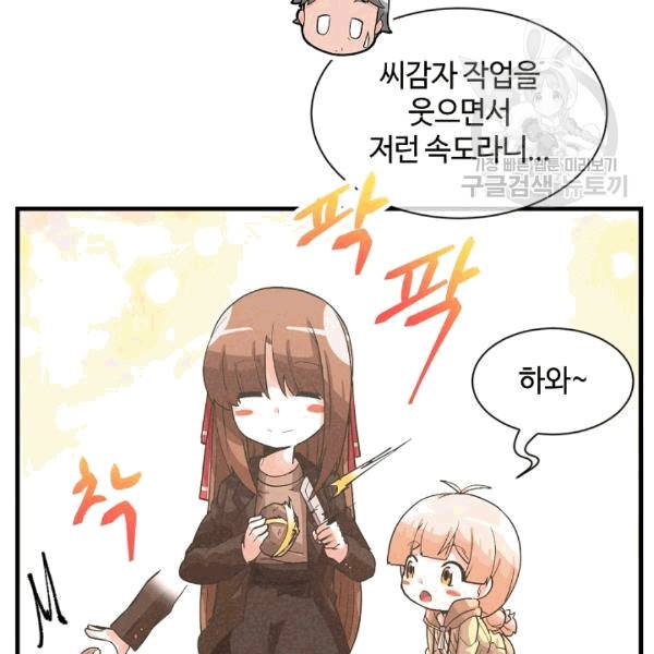 정령 농사꾼 32화 10