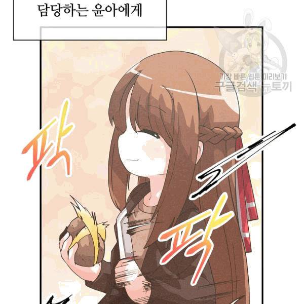 정령 농사꾼 32화 12
