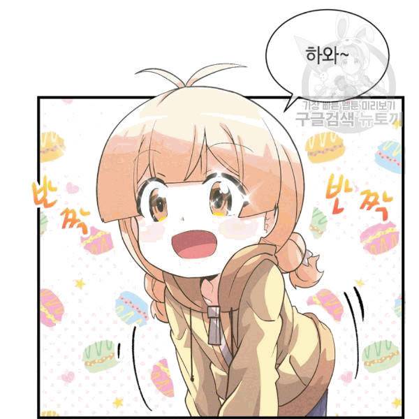 정령 농사꾼 32화 16