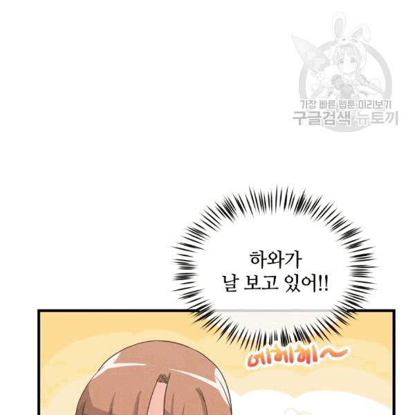 정령 농사꾼 32화 17