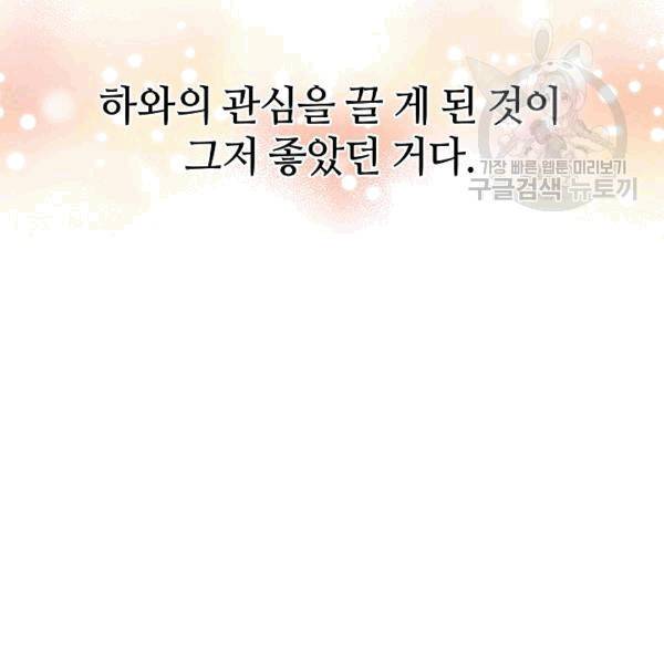 정령 농사꾼 32화 19