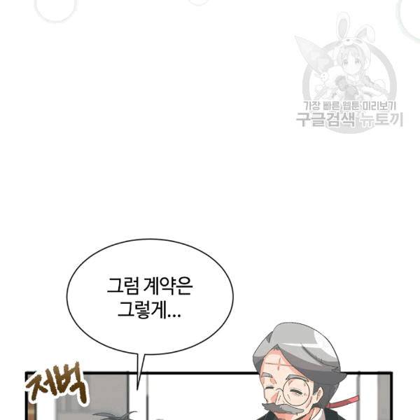 정령 농사꾼 32화 21