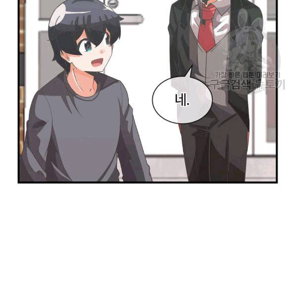 정령 농사꾼 32화 22