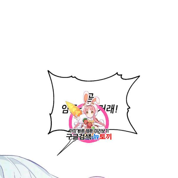 외과의사 엘리제 135화 1