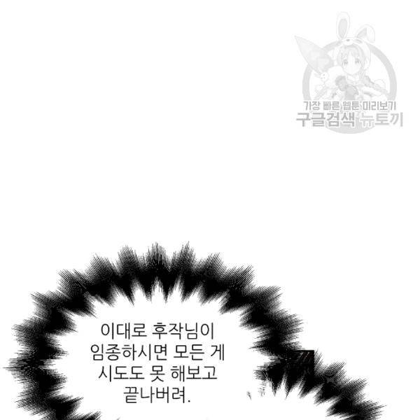 외과의사 엘리제 135화 7
