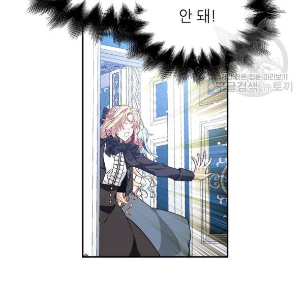 외과의사 엘리제 135화 8