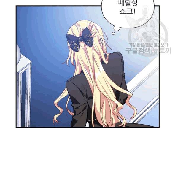 외과의사 엘리제 135화 11