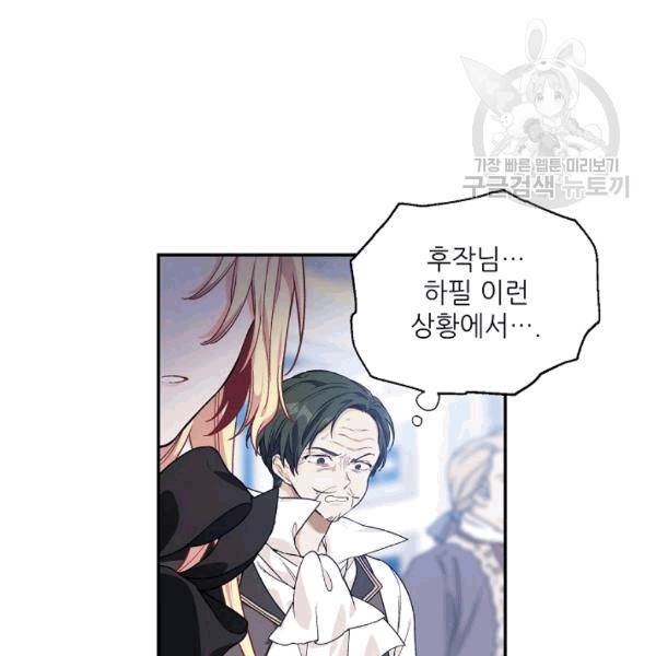 외과의사 엘리제 135화 13
