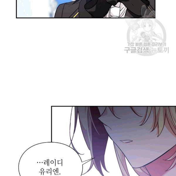 외과의사 엘리제 135화 20