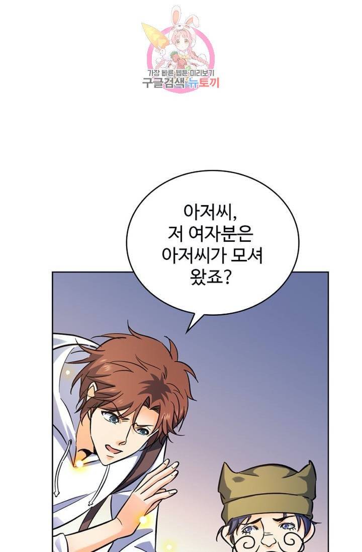 전직법사  281화 1