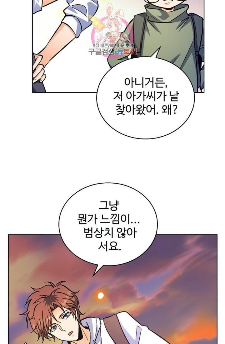 전직법사  281화 2