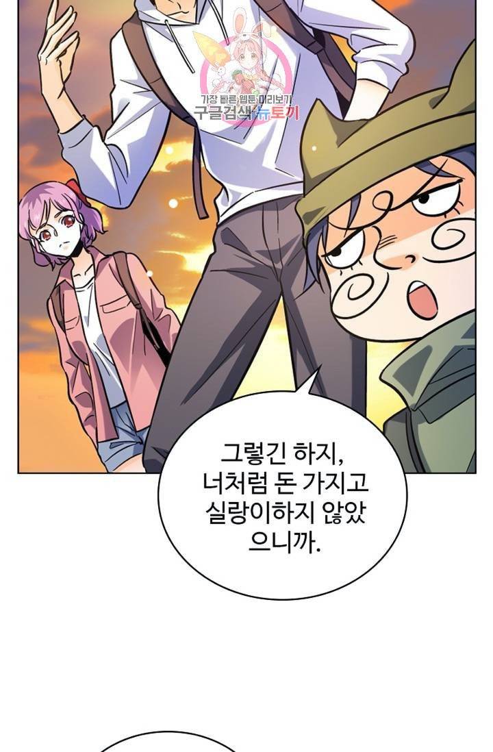 전직법사  281화 3