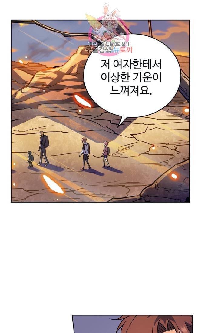 전직법사  281화 8