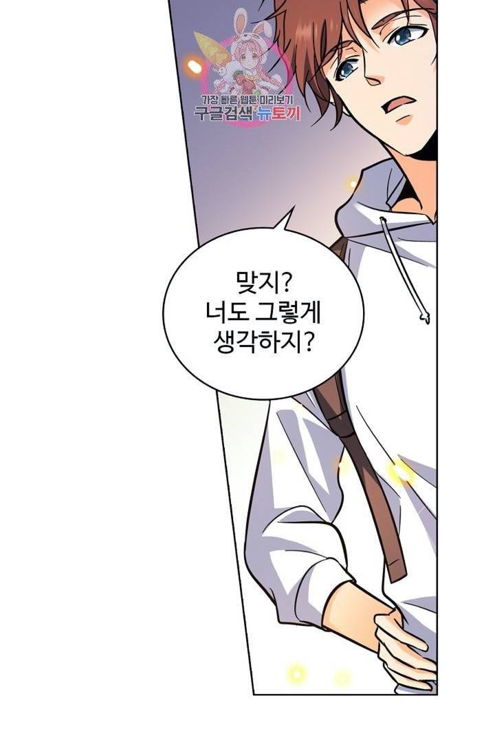 전직법사  281화 9