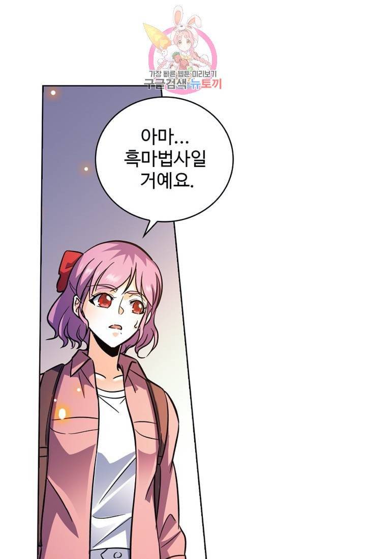 전직법사  281화 10