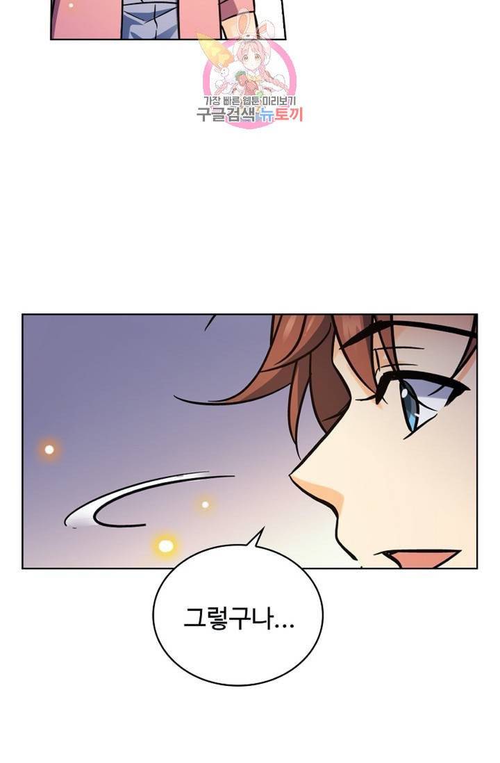 전직법사  281화 11