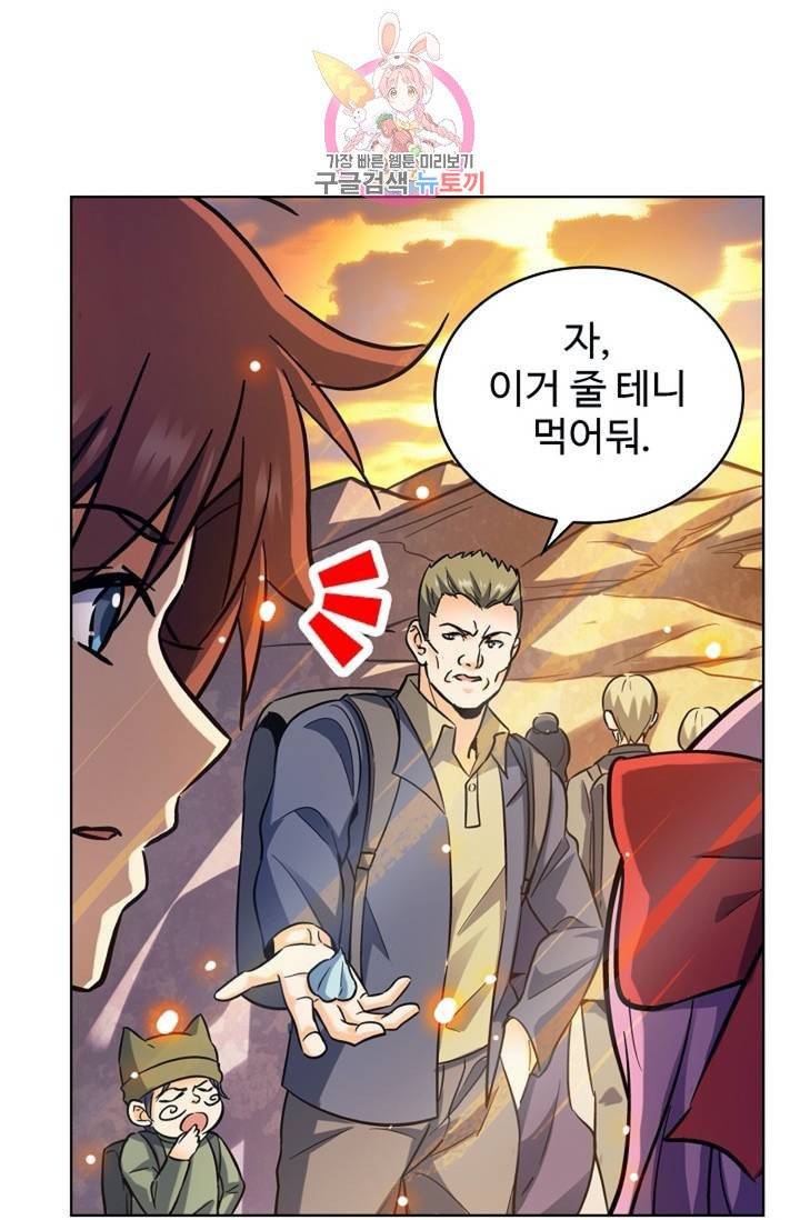전직법사  281화 12