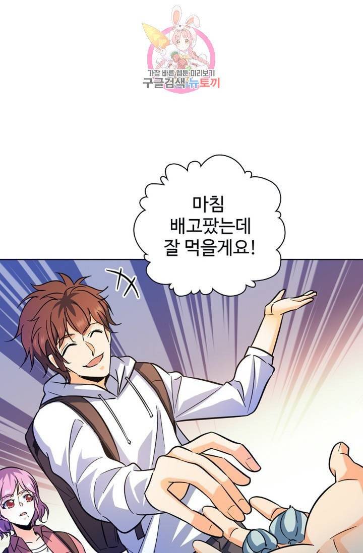 전직법사  281화 13