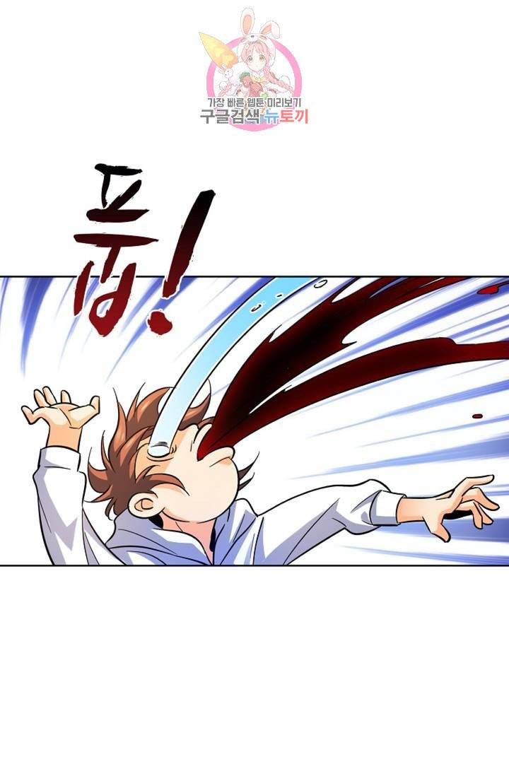 전직법사  281화 15