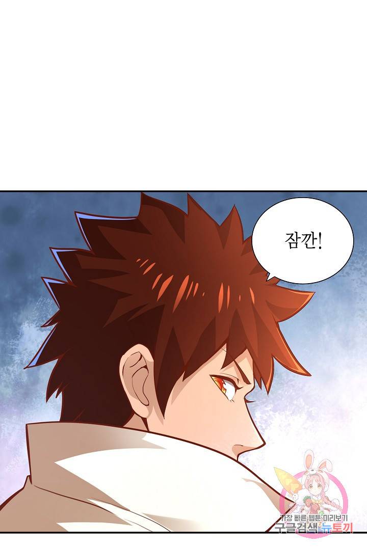 무령검존 46화 2