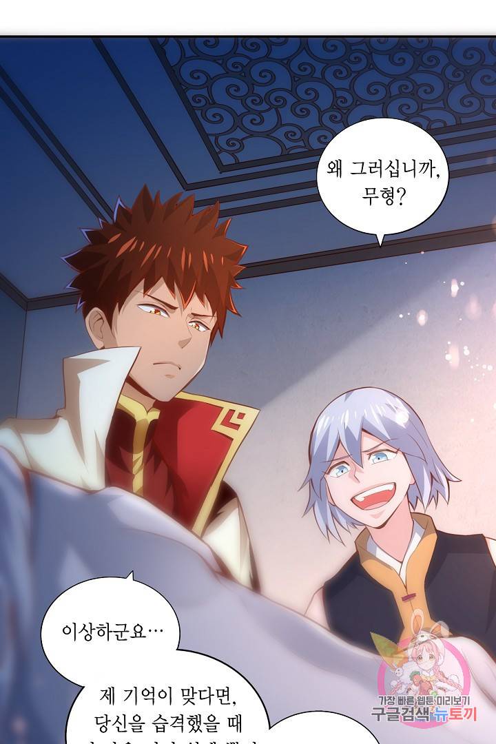 무령검존 46화 3