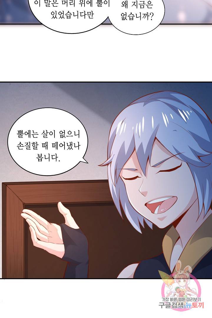 무령검존 46화 4