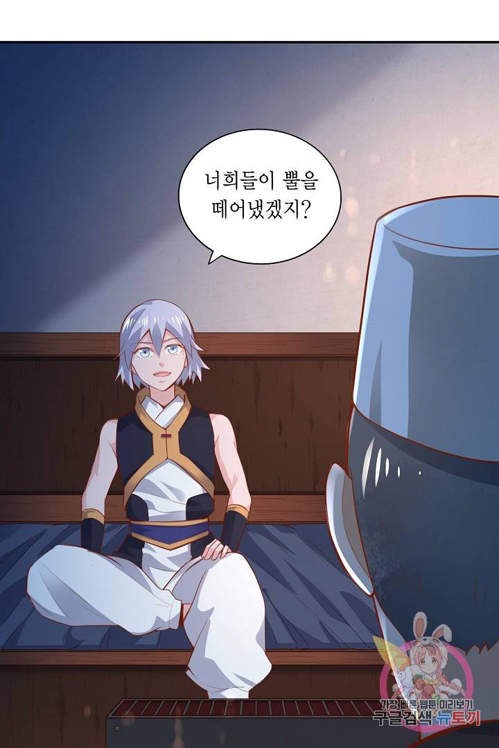 무령검존 46화 5