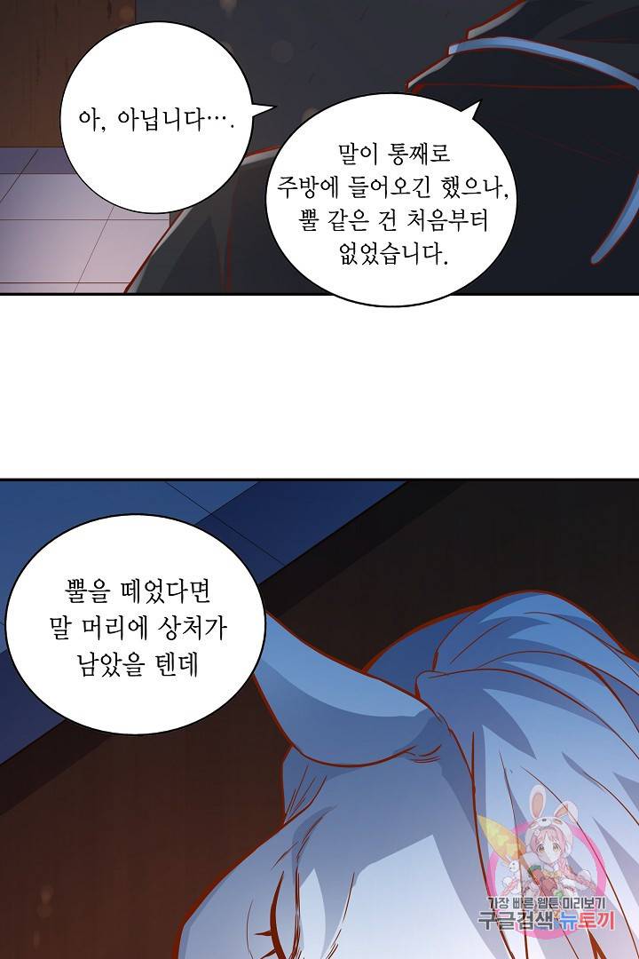 무령검존 46화 6