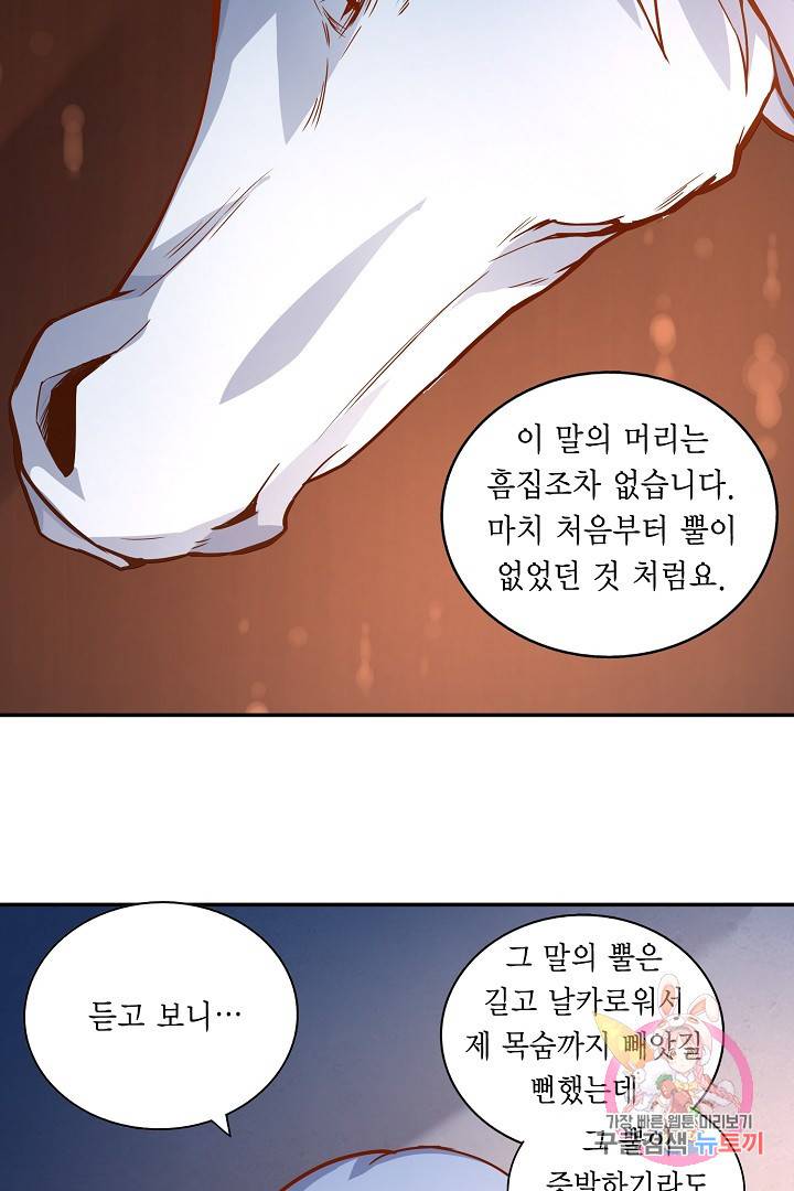 무령검존 46화 7