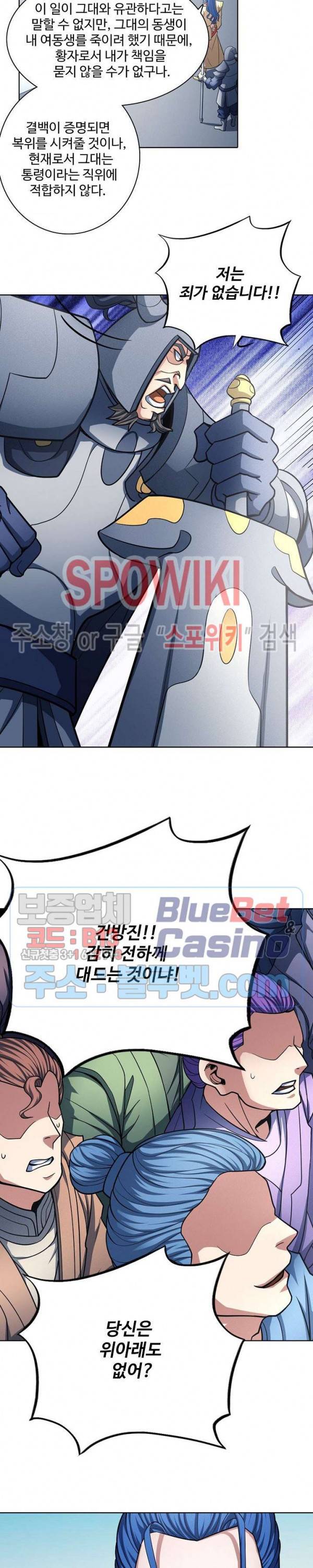 절세무신 179화 2