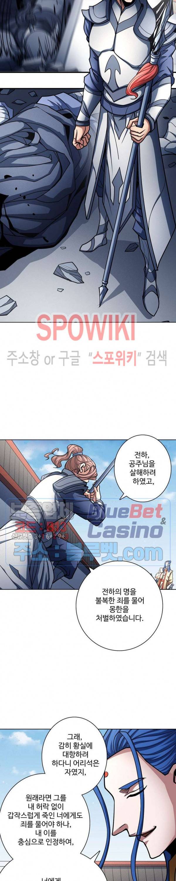 절세무신 179화 5