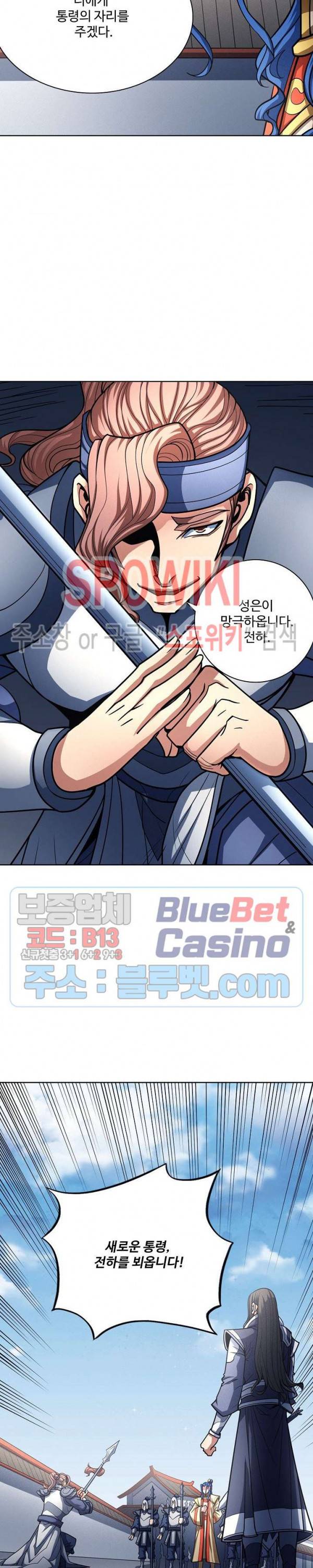 절세무신 179화 6