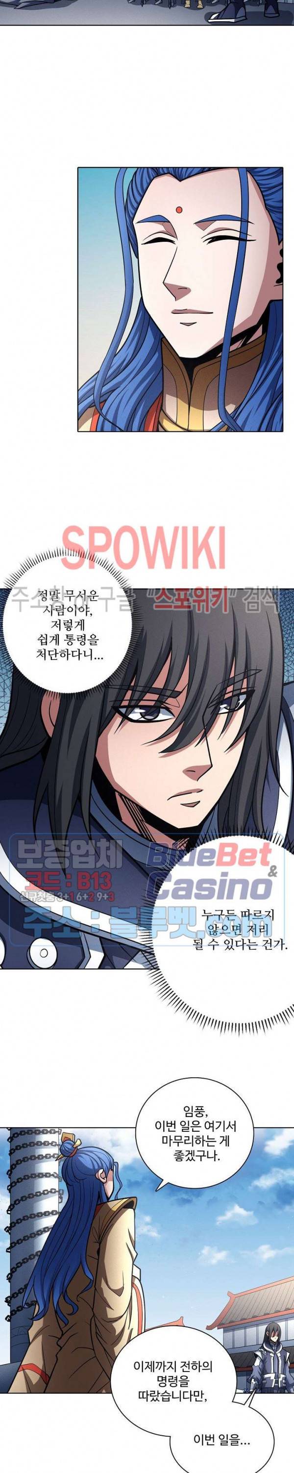 절세무신 179화 7