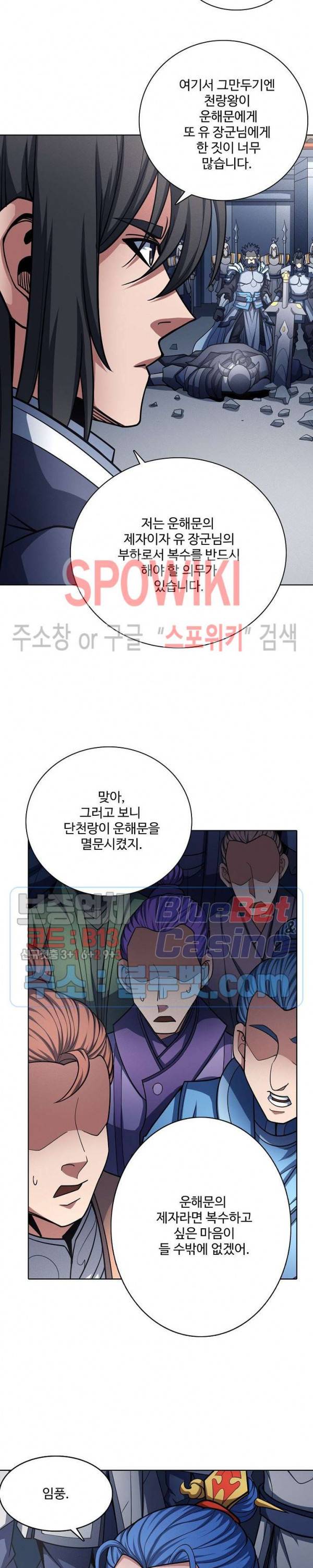 절세무신 179화 8