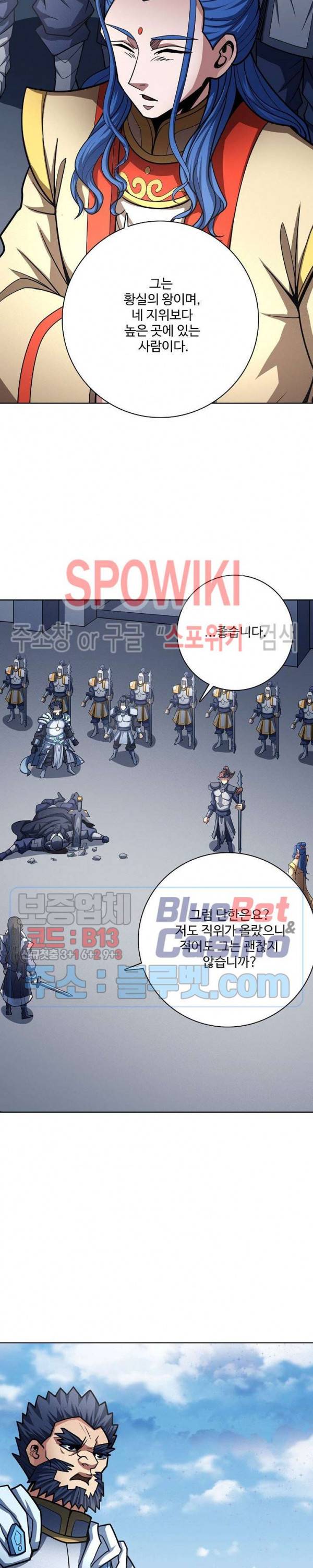절세무신 179화 9