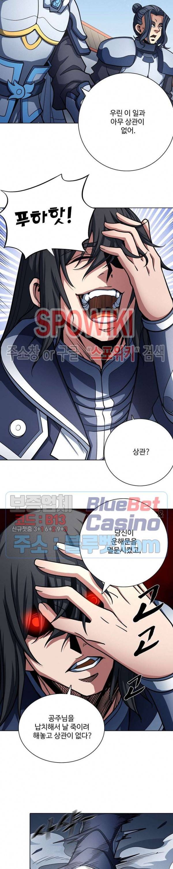 절세무신 179화 10